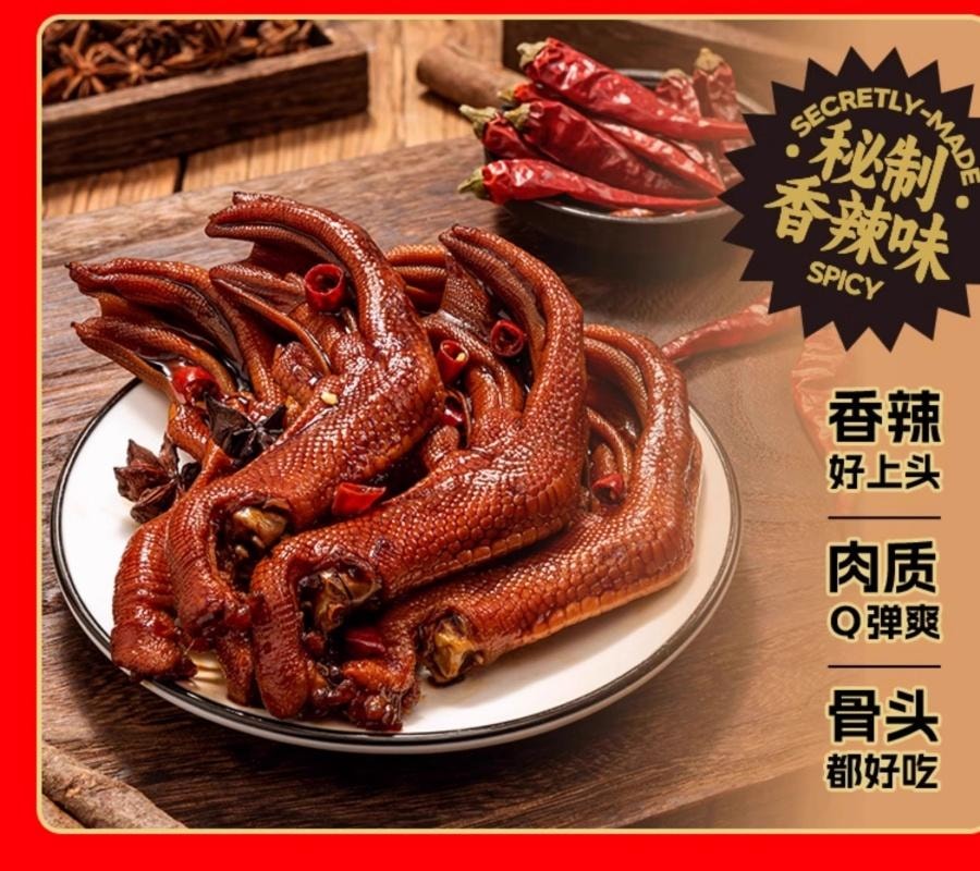 【中國直郵】 萬比鄰精選 旺家福鹵鴨爪 香辣味 解饞小零食 約27g*10包