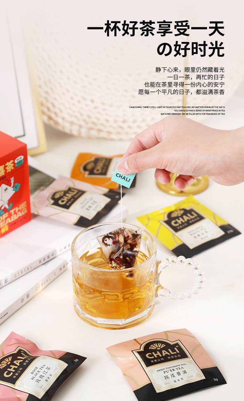 【中国直邮】CHALI 茶里欢喜茶 一周茶 伴手礼/休闲茶/星期茶/经典茶包 21.5g (7包/盒) |*预计到达时间3-4周