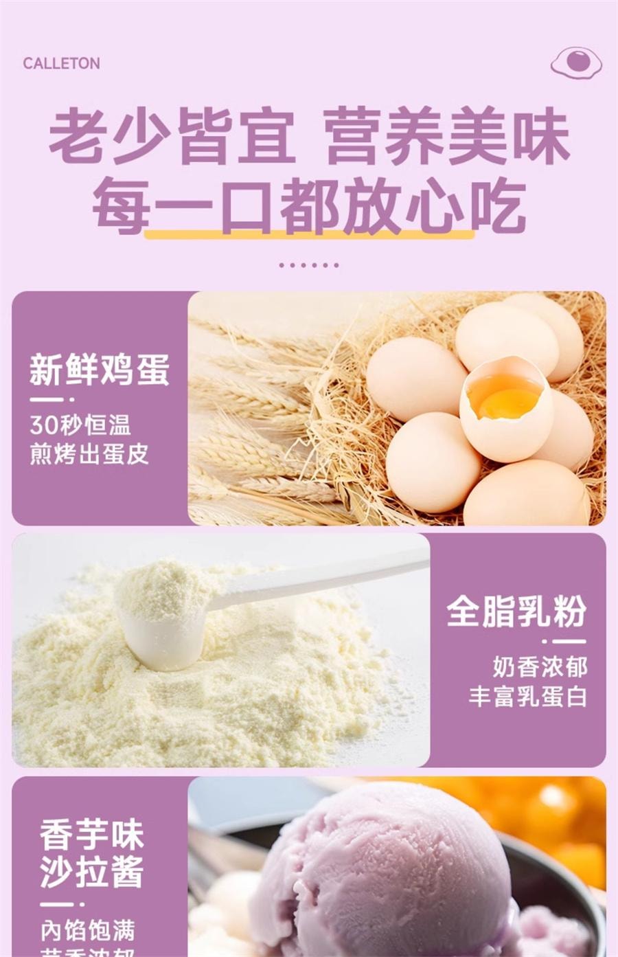 【中国直邮】 卡尔顿 蛋皮吐司芋泥卷 面包早餐营养蛋糕零食420g/箱
