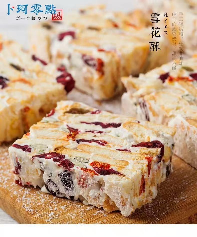  卜珂零点 蔓越莓雪花奶酥 雪花酥日式糕点 110克