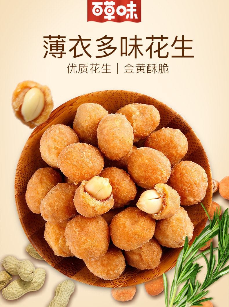 中國 百草口味 多味花生優質花生金黃酥脆100g/袋