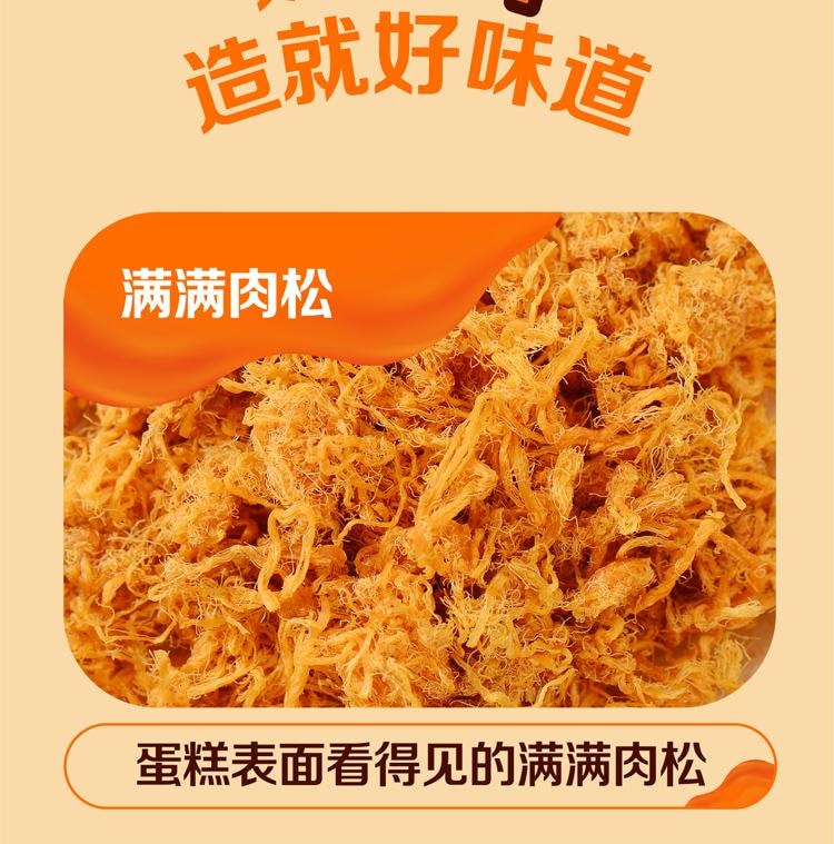 【中国直邮】好丽友ORION 松松蛋糕 咸蛋黄&原味肉松面包 - 120g/2盒(每盒6枚)