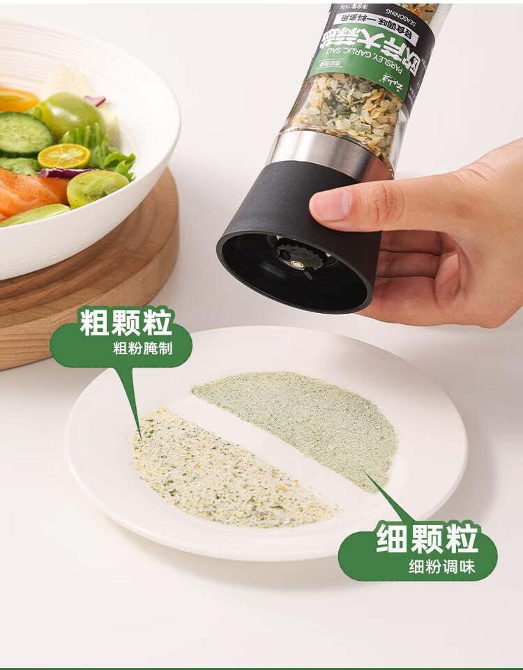 【中国直邮】 云山半 欧芹大蒜盐140g欧芹碎大蒜粉0脂肪轻食水煮菜牛排烧烤撒料调味