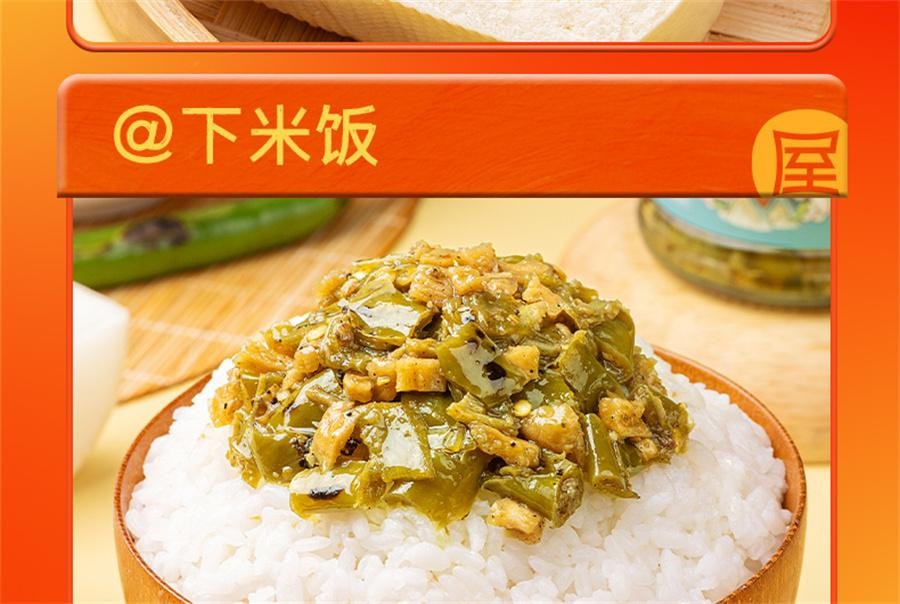 【中國直郵】 屋頭 蘿蔔燒椒醬 蒜蓉辣椒醬四川虎皮青椒剁椒醬下飯菜210g/瓶