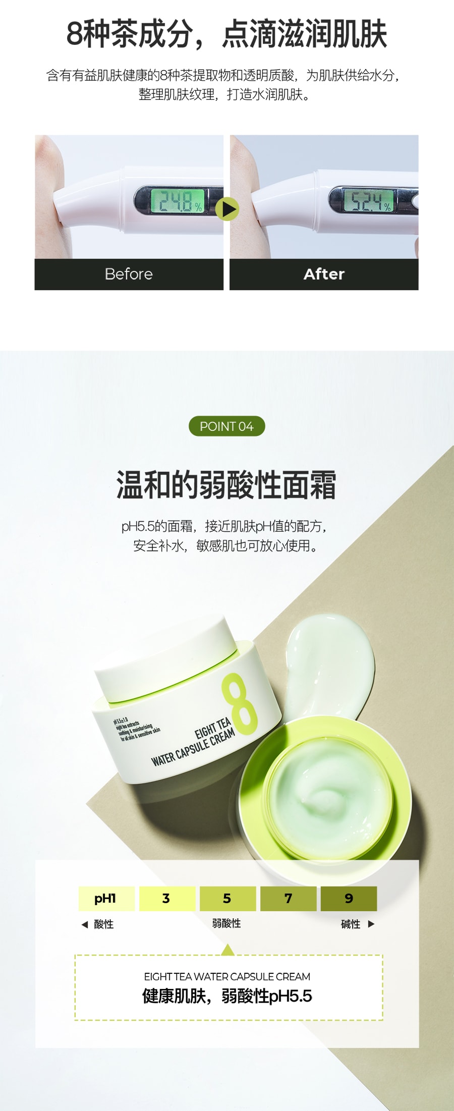 韓國BOM碧波曼茶葉修護膠囊乳霜水潤保濕不黏膩 50g