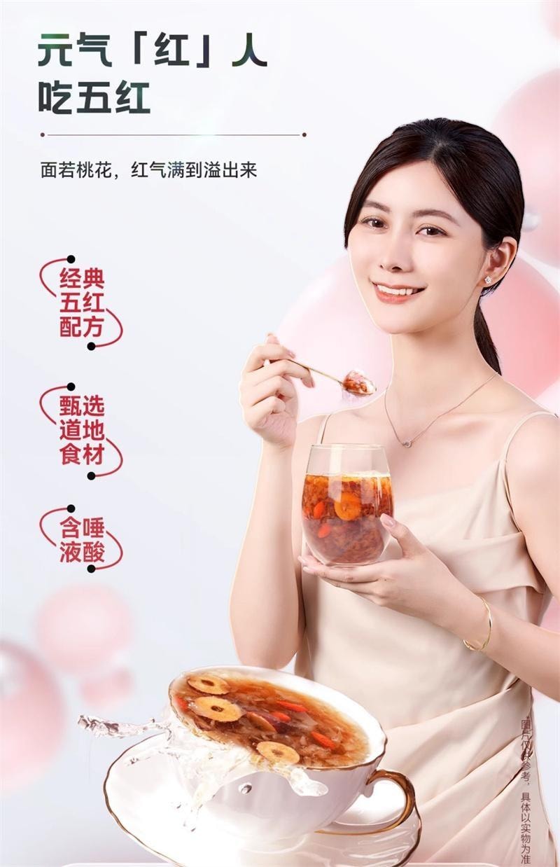 【中国直邮】 泡小燕 燕窝五红汤冻干燕窝银耳饮羹红豆枸杞红枣免煮养生冲泡饮 15g*6包