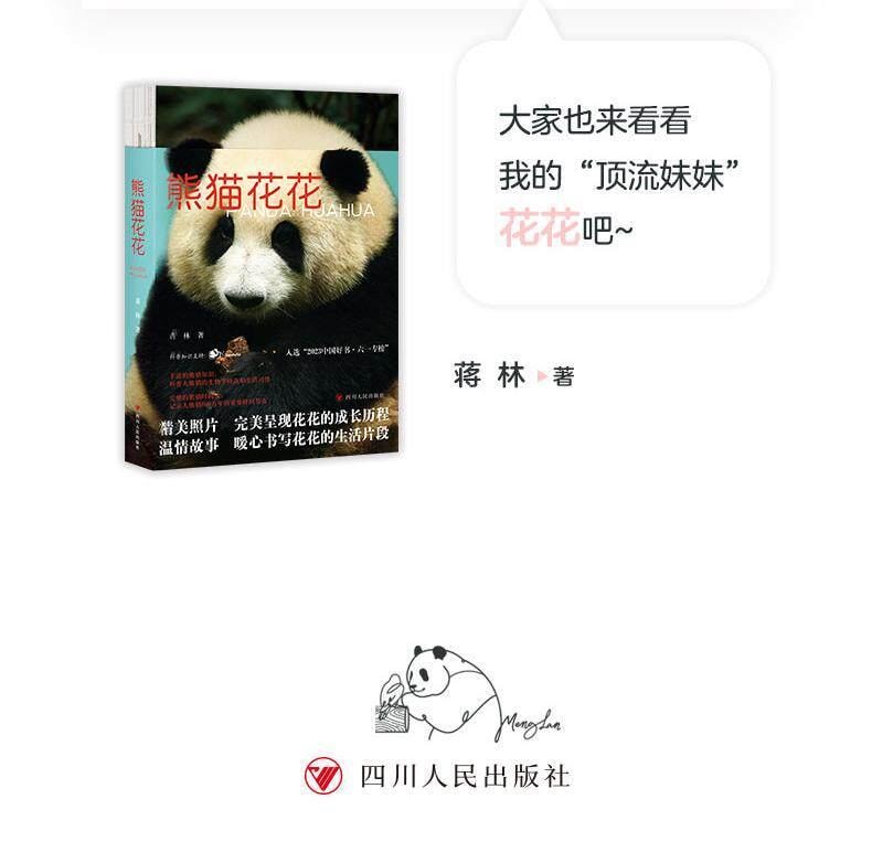 【中國直郵】 中國圖書 圖書