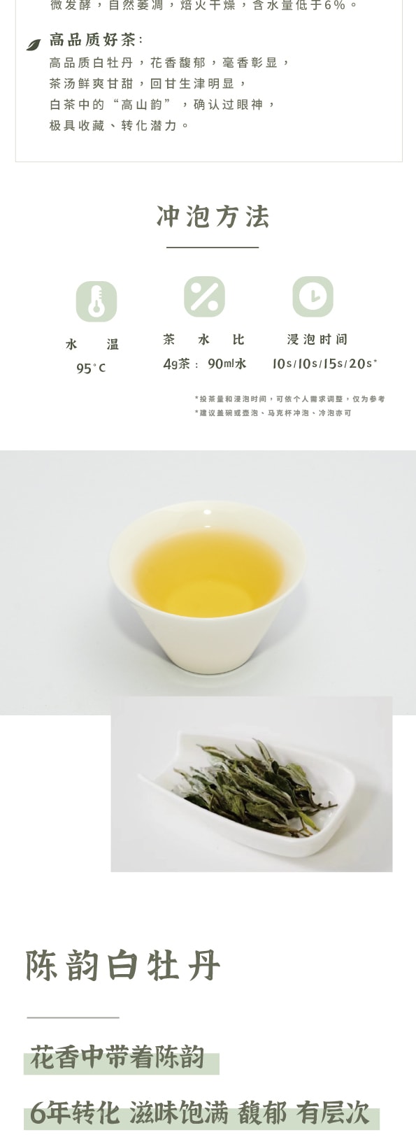 ZhaoTea 白茶品嚐 4款經典白茶 白毫銀針 花香白牡丹 陳韻白牡丹 陳皮白茶 茶葉 白茶 22g