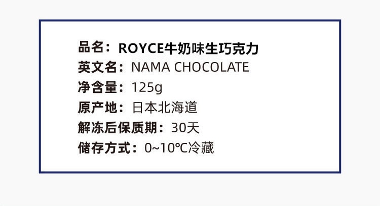 【日本直邮】北海道 ROYCE 原味 生巧克力 20枚装