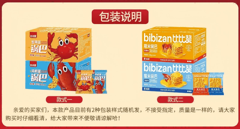 【爆款熱賣】比比贊 蟹黃味鍋巴鹹蛋黃糯米海鮮解饞小零食小吃食品好吃營養即食蟹黃味250g