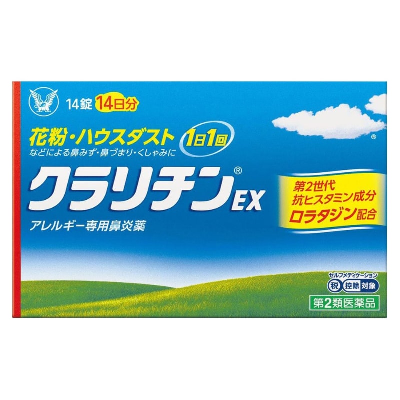 Anti-Pollen Allergy Tablets EX 14 Tablets