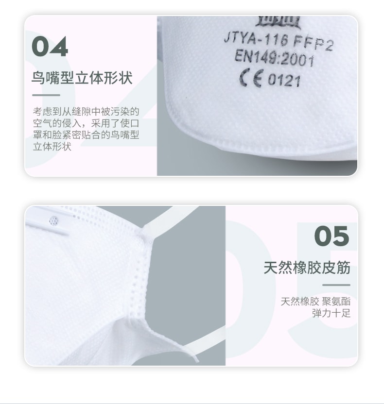 中国直邮 日本卫乐士口罩45只装 FFP2欧标欧盟认证 非一次性