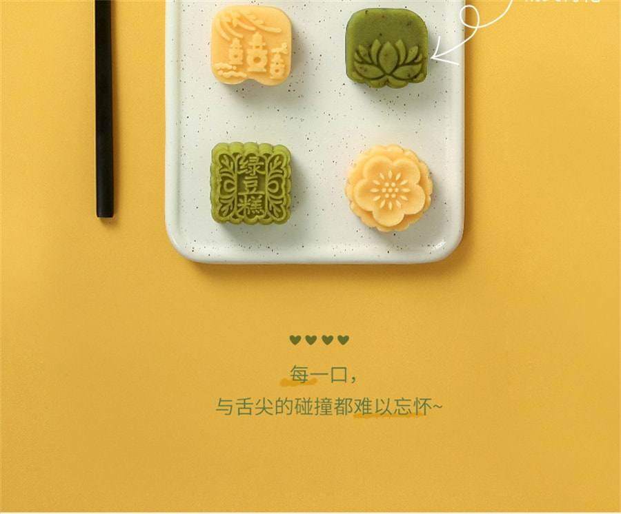 【中國直郵】知味觀 綠豆糕抹茶味杭州特產伴手禮點心小吃老式傳統零食50g/盒
