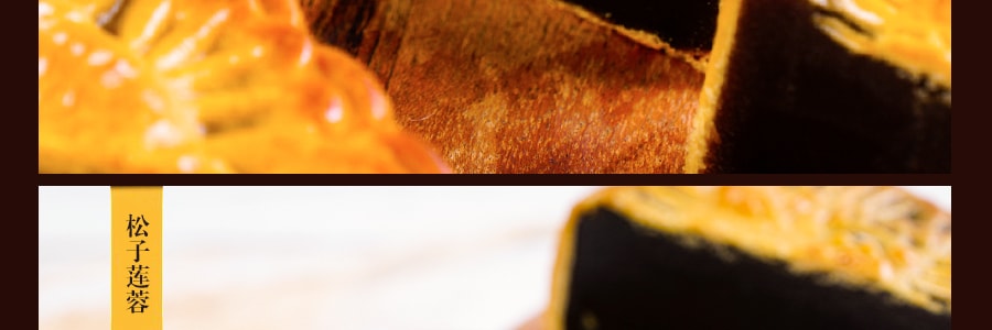 【全美超低價】台灣生計 紅吟 綜合精緻月餅 4枚入 793g 雙黃蓮蓉x1+素月豆沙x1+核桃棗泥x1+松子蓮蓉x1