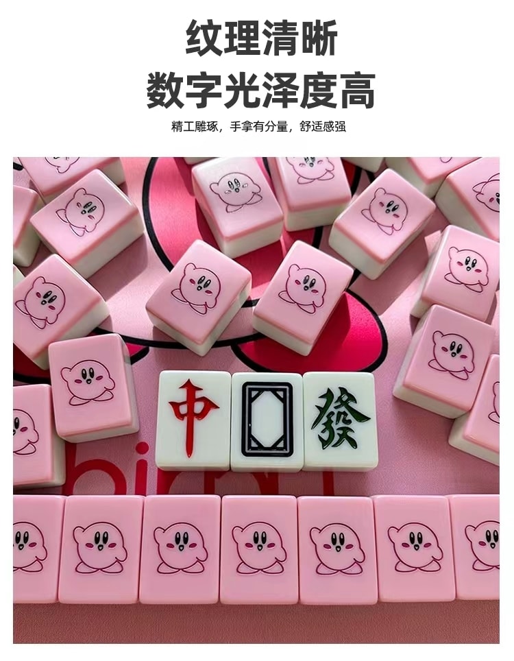 【中国直邮】FOXTAIL 星之卡比麻将 手搓麻将牌家用卡通 可爱 聚会 麻将礼盒套装1套丨*预计到达时间3-4周