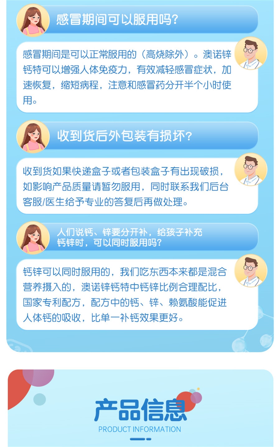 【中国直邮】 999 澳诺  葡萄糖酸钙锌钙铁锌口服溶液儿童孕妇补锌酸锌钙赖氨酸  5ml*36支 x 1盒(建议拍三盒)