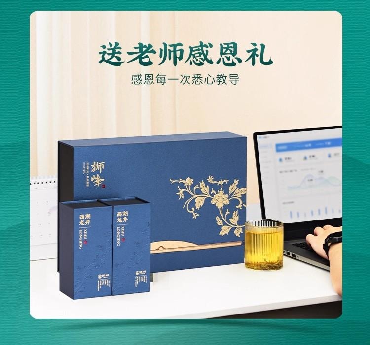 【中国直邮】 狮峰茶叶 2025新茶上市狮峰牌西湖龙井茶叶礼盒装明前特级青花绿茶 200g送礼
