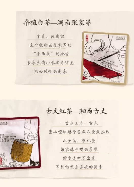 茶顏悅色弗蘭茶三湘四水紅綠茶茶包伴手禮1盒