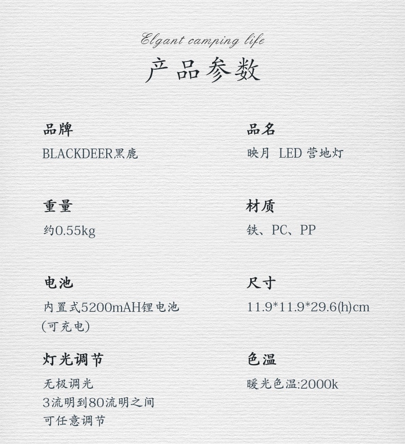 【中国直邮】BLACKDEER黑鹿户外映月露营灯复古LED手提氛围装饰营地帐篷照明灯  青荷