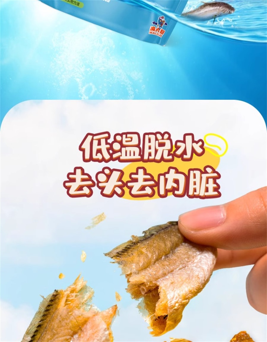 【中国直邮】麻六记 香酥小黄鱼袋装干黄花鱼酥脆香酥即食小鱼干海鲜即食零食 香辣味30g*4袋共120g