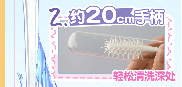 【中国直邮】对子哈特 飞机杯阴臀倒模名器清洗刷棒冲洗器清洁棒成人用品专用