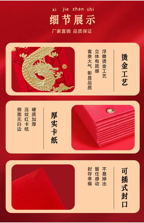 中國 華亞優選 龍年新年紅包 新年喜慶通用紅包 喜迎新年 迎春節 6個裝