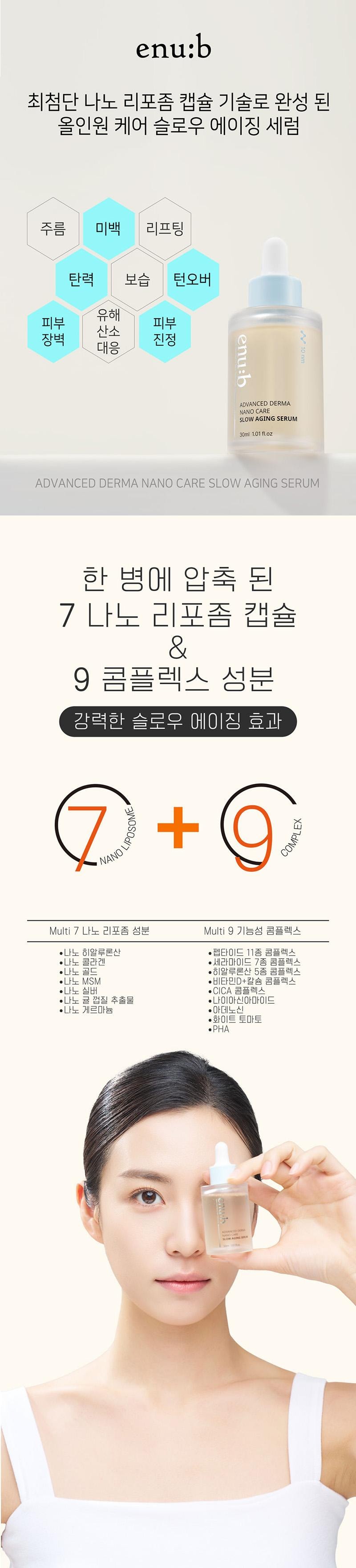 Advanced Nano Liposome Serum with 7 Liposome & 9 Complex for Anti-Aging & Skin Repair 30ml