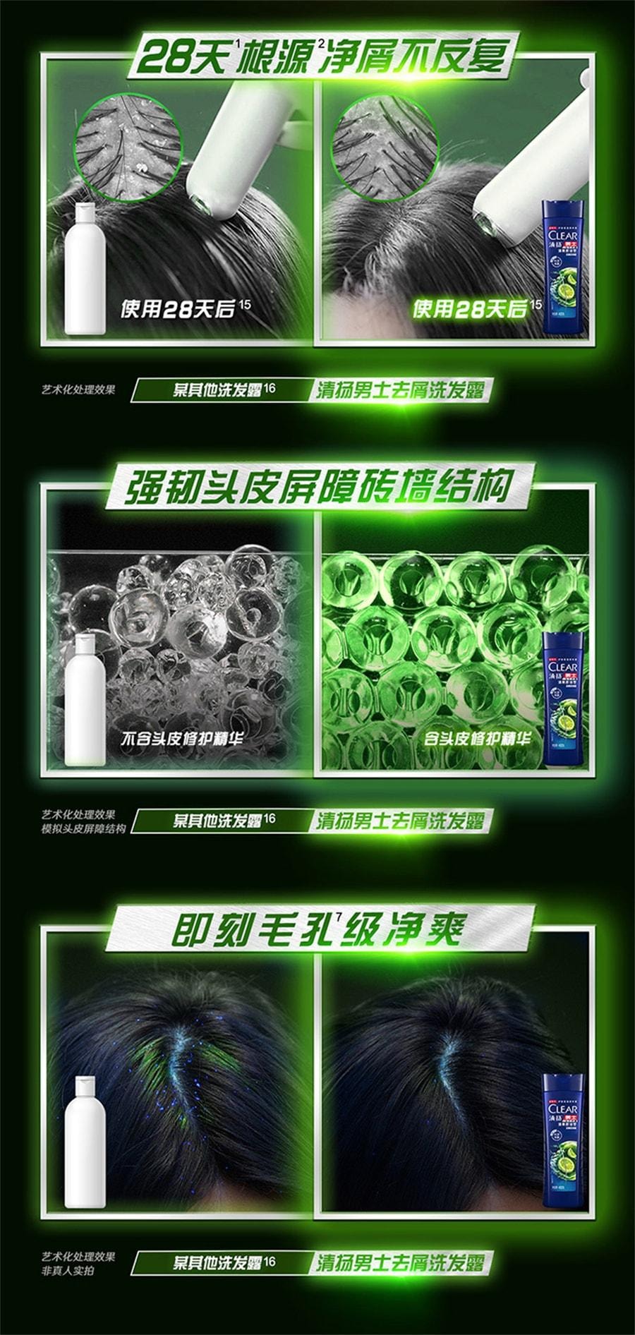 【中国直邮】 清扬 清爽控油型青柠洗发水 男士去屑清爽控油持续净爽净屑毛孔头皮护理500g/瓶