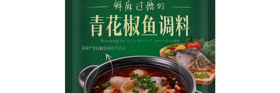 Assaisonnement pour poivre du Sichuan et poisson épicé 7.41oz 【Frais et engourdissant】【Piment fraîchement sauté】
