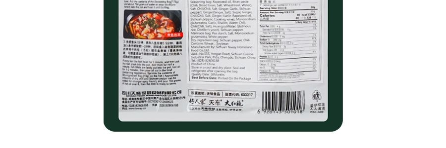 Assaisonnement pour poivre du Sichuan et poisson épicé 7.41oz 【Frais et engourdissant】【Piment fraîchement sauté】