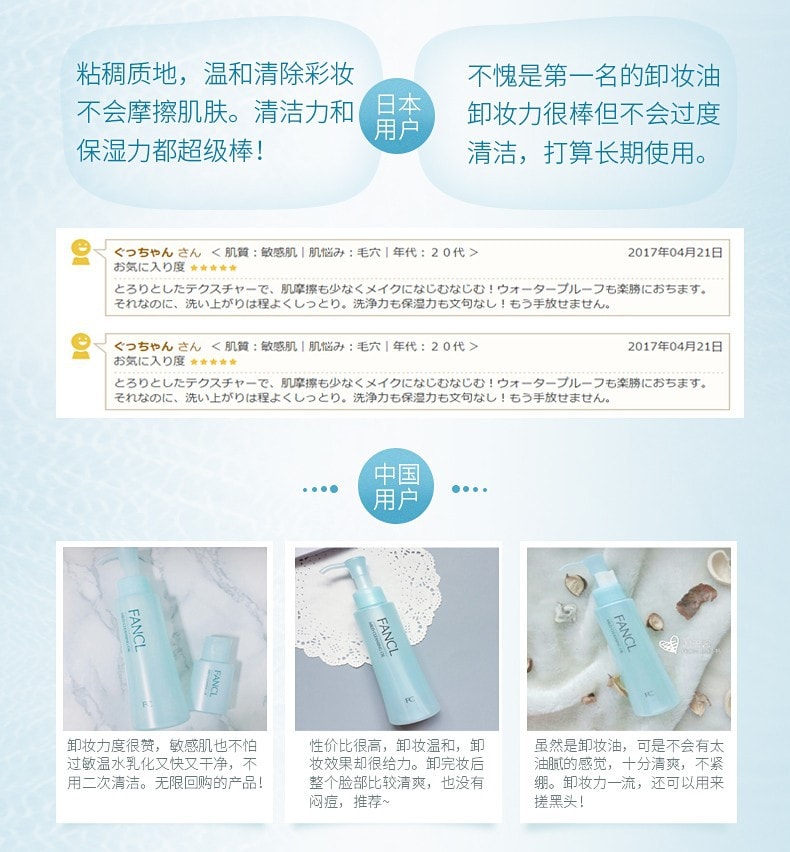 【日本直邮】FANCL芳珂 超温和无添加纳米卸妆油 120ml COSME大赏第一位 专柜版