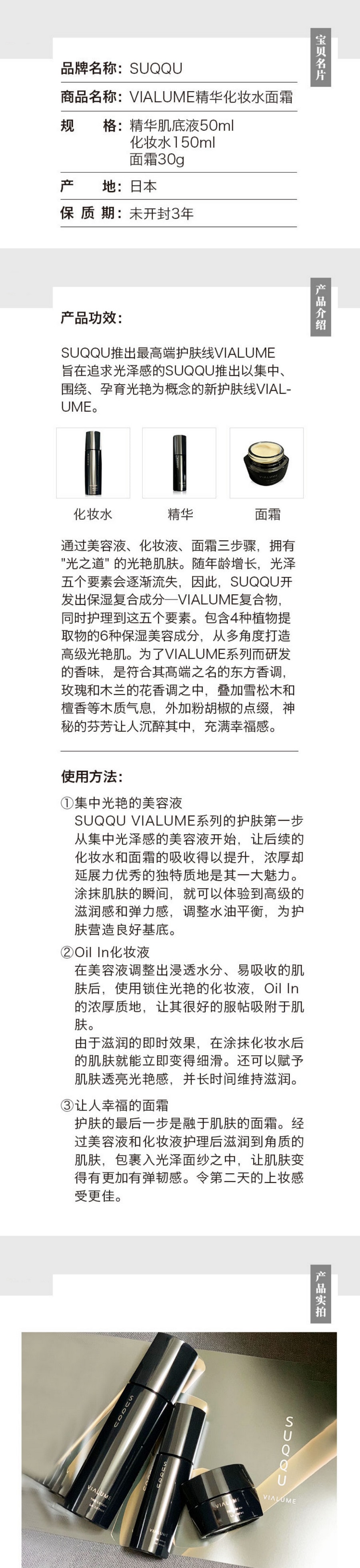 【日本直邮】SUQQU 高端系列 新品VIALUME 精华肌底液 50ml