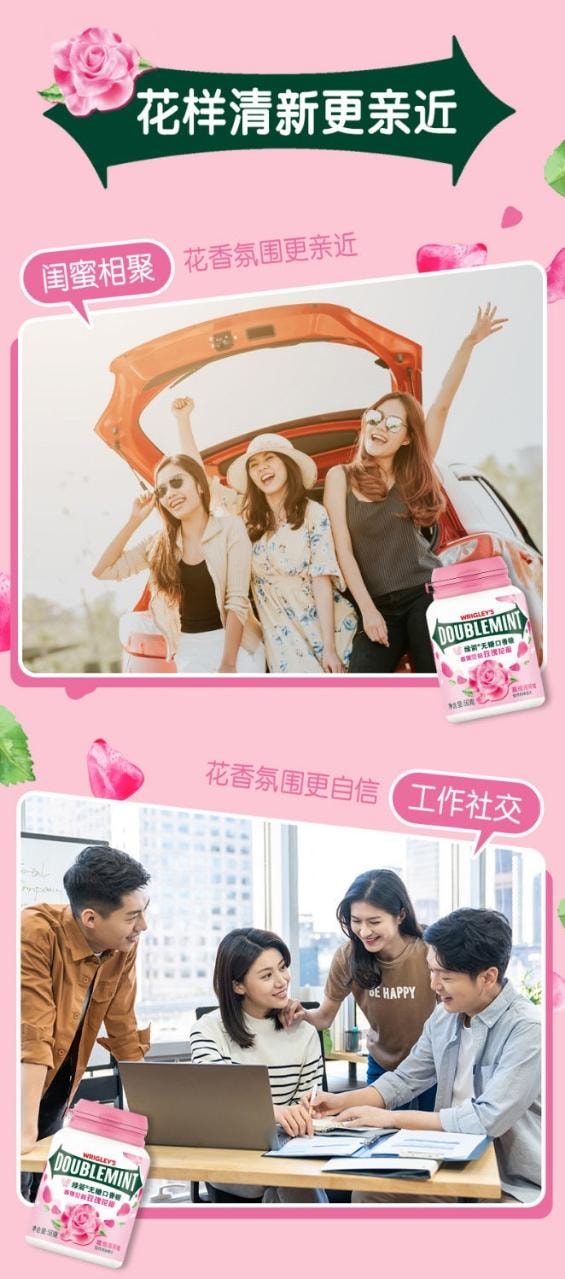 【中国直邮】 绿箭 无糖口香糖玫瑰薄荷味 口香糖清新口气办公室零食56g/瓶