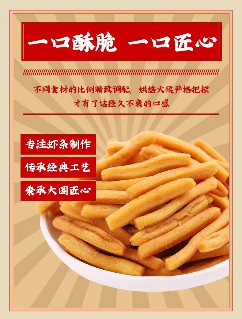 【中國直郵】 咪咪 咪咪蝦條 蝦味(18g*40袋)720g/包 懷舊愛尚兒童零食大禮包獨立小包裝