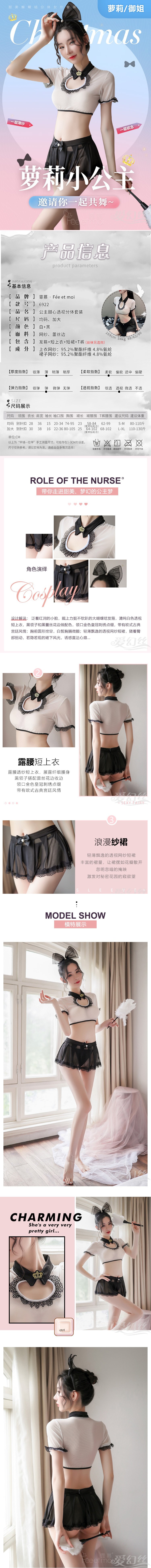 Open waist top see-through mesh uniform temptation S/M