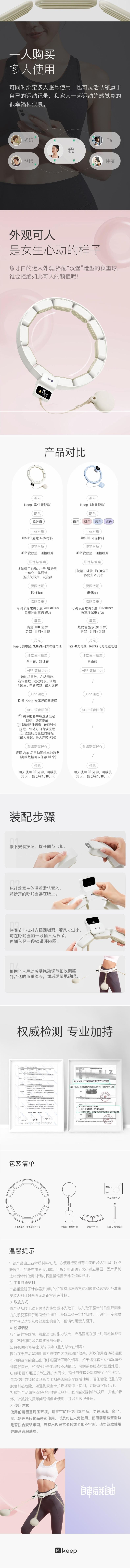 【中国直邮】Keep 智能呼啦圈 USB充电 App智能联动 收腹加重减肥神器 瘦身瘦腰美腰不伤腰 SH1 白色