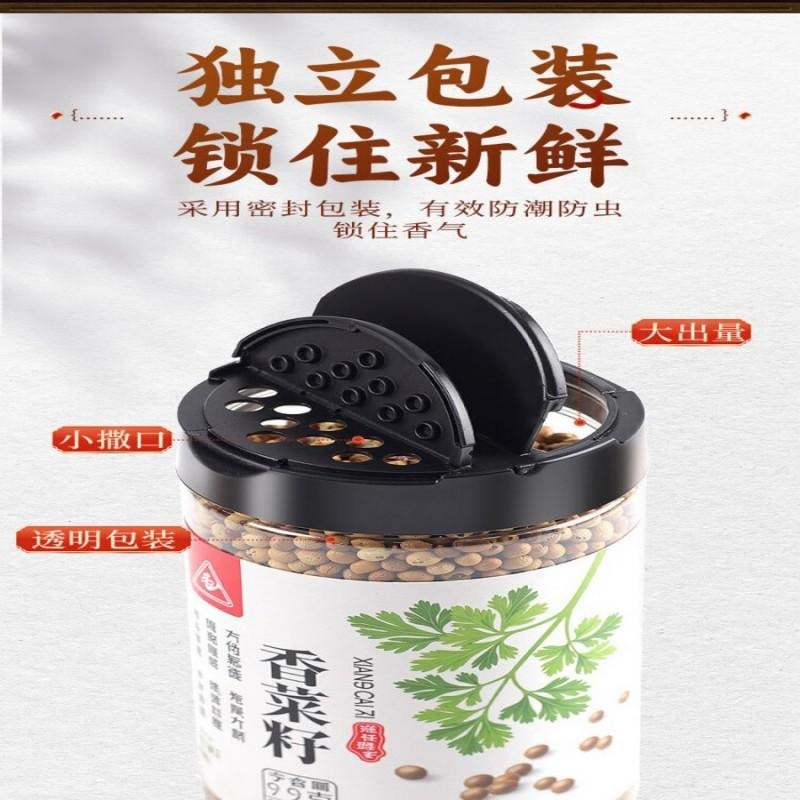 【中国直邮】 川珍 香菜籽90g瓶 芫荽子胡荽籽无熏染火锅煲汤炖卤煮牛羊肉香辛调料
