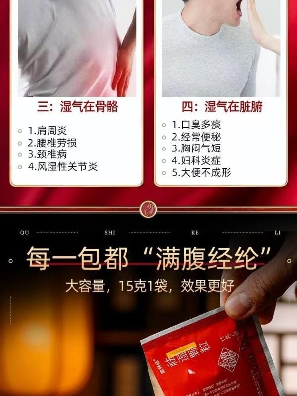 【中國直郵】 曲師師 去濕顆粒 植物中成藥健脾養胃祛濕清熱 10袋/盒