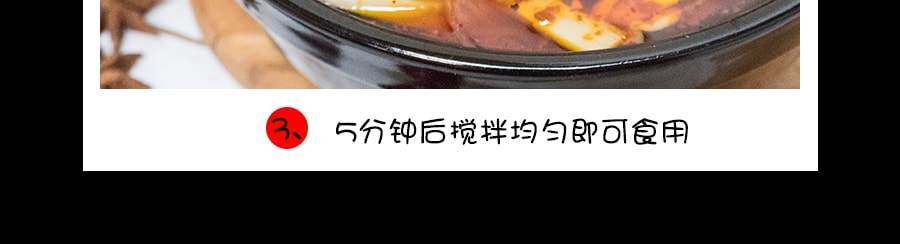 重慶德莊 即食火鍋 香辣味 288g