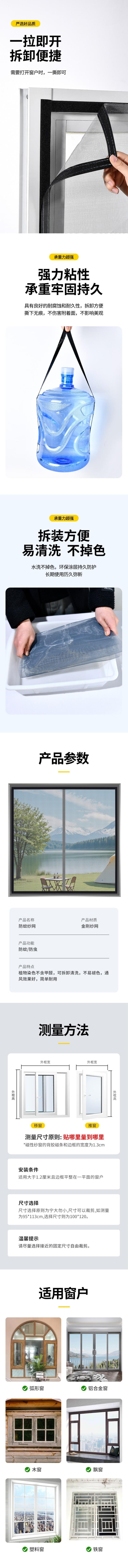 【中國直郵】 HSPM 新款家用防蚊蟲魔鬼氈隱形高透紗窗網單片裝 金剛紗網黑邊灰網 170x180cm