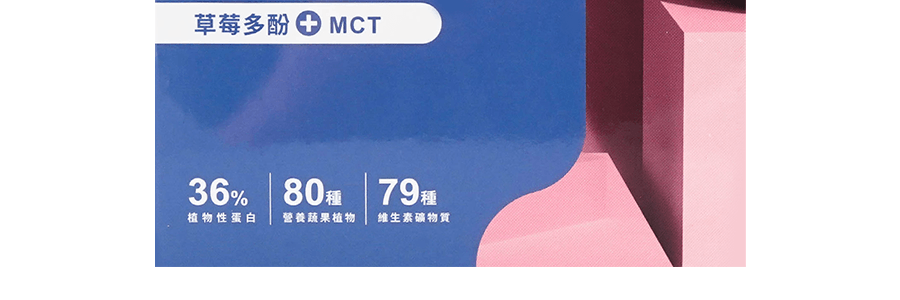 台灣M2 控熱斷糖超能奶昔-草莓優格 早餐超營養低卡代餐 8包入