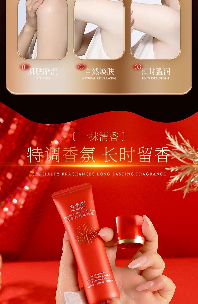 【中国直邮】 诺维娅 五重抗皱素颜霜 润肤提亮 遮瑕滋润 不假白 不卡粉 免卸妆 40g/支