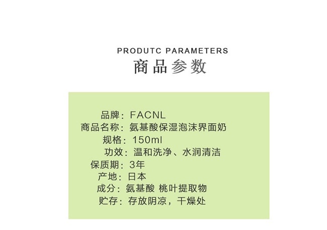 【日本直邮】FANCL芳珂 氨基酸温和洁面泡沫 150ml