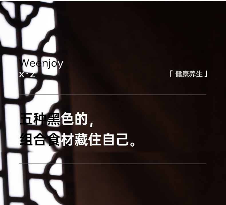 【中国直邮】享滋 五黑丸320g/罐 真材实料