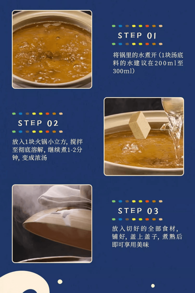【日本直邮】AJINOMOTO味之素 小方块火锅汤底调味块 关东煮汤 8粒