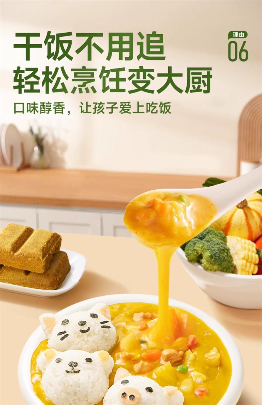 【中國直郵】 不二寶貝 果蔬兒童咖哩塊無添加低鈉寶寶咖哩醬嬰兒輔食譜 100g/盒