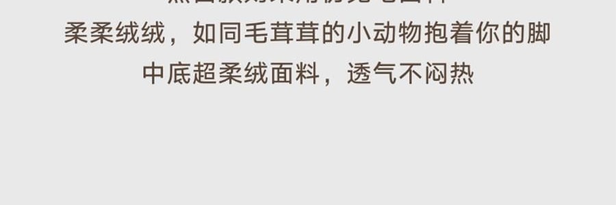 THE BEAST野獸派 家居熊貓嘭嘭毛絨拖鞋 可外穿室內鞋 黑白 260/100 40~41碼
