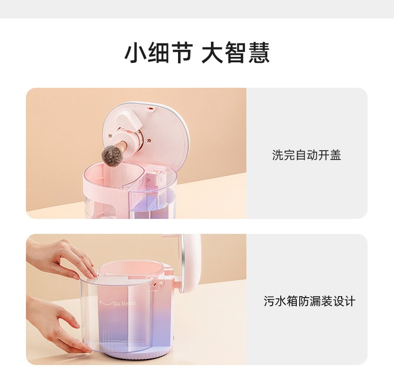 【中国直邮】BellaTime贝拉时光  自动化妆刷清洗器甩干消毒    幻彩摩根