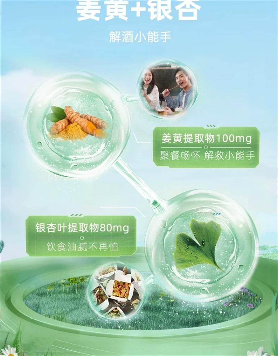 【中国直邮】美国 健安喜 护肝片 奶蓟草胶囊水飞蓟保健品 强效修护 促进代谢 熬夜解酒护旰 120粒/瓶