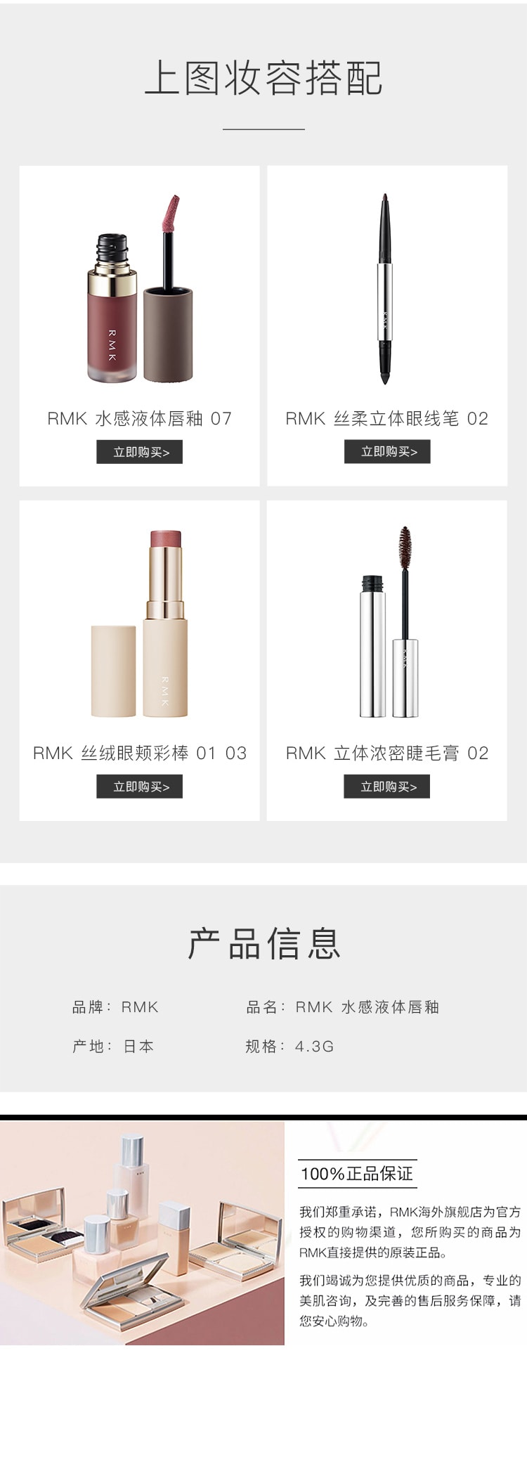 【日本直郵】日本 RMK 水感液體唇釉 水潤光澤 最新 4.3g #10 深橘紅色